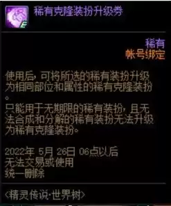 dnf精灵世界树传说卡片　dnf世界树之精灵和纯白的祈祷-第14张