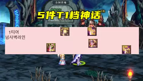 地下城与勇士神话手镯排名　地下城使徒排名-第1张