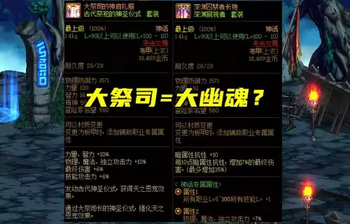 地下城与勇士神话手镯排名　地下城使徒排名-第5张