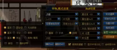 dnf修炼场打桩设置　dnf修炼场怎么设置-第5张
