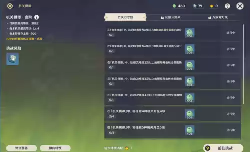 原神如何玩完成海灯节拍照任务　原神海灯节活动时间-第9张