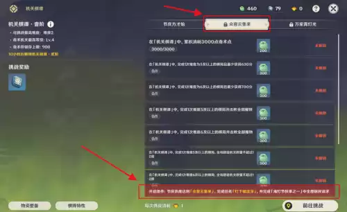 原神如何玩完成海灯节拍照任务　原神海灯节活动时间-第7张