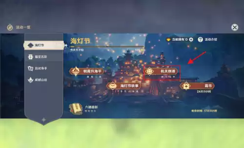 原神如何玩完成海灯节拍照任务　原神海灯节活动时间-第8张