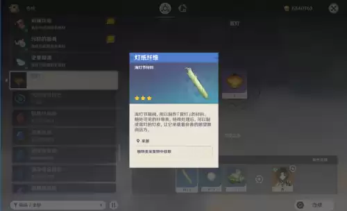 原神如何玩完成海灯节拍照任务　原神海灯节活动时间-第12张