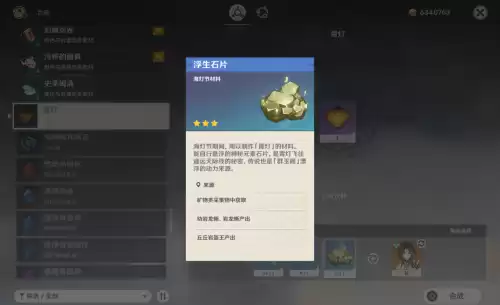 原神如何玩完成海灯节拍照任务　原神海灯节活动时间-第13张