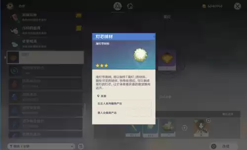 原神如何玩完成海灯节拍照任务　原神海灯节活动时间-第11张