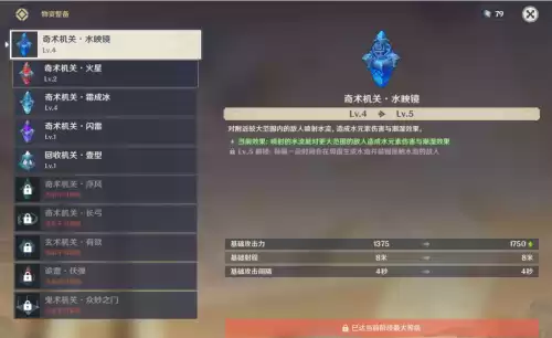原神如何玩完成海灯节拍照任务　原神海灯节活动时间-第16张