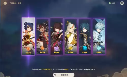 原神如何玩完成海灯节拍照任务　原神海灯节活动时间-第19张