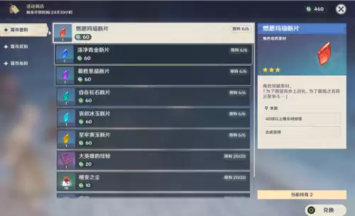 原神如何玩完成海灯节拍照任务　原神海灯节活动时间-第20张