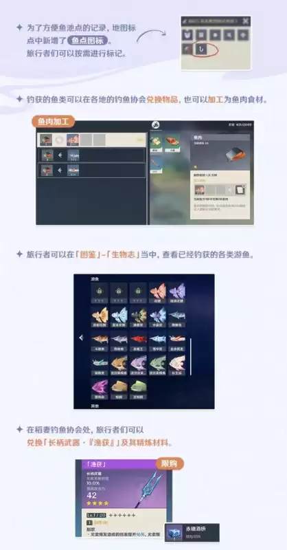 原神如何切换角色钓鱼　原神钓鱼玩法怎么开启-第4张