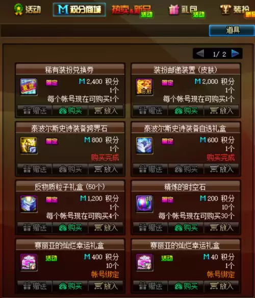 dnf超界跨界石怎么使用　DNF史诗跨界石-第2张