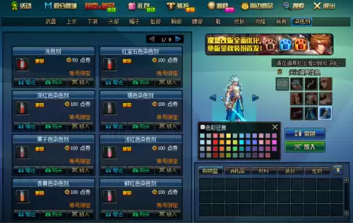 dnf超界跨界石怎么使用　DNF史诗跨界石-第7张