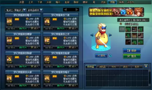 dnf超界跨界石怎么使用　DNF史诗跨界石-第6张