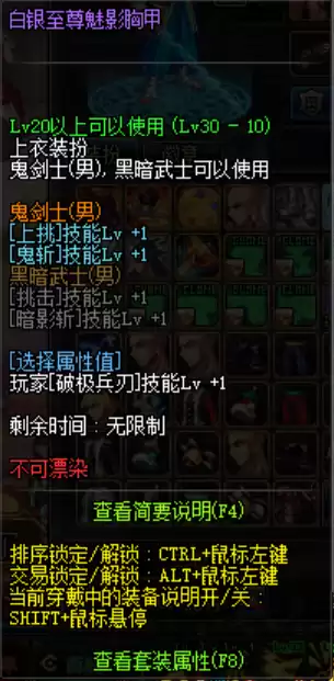 dnf超界跨界石怎么使用　DNF史诗跨界石-第8张