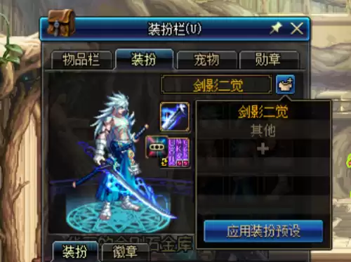 dnf超界跨界石怎么使用　DNF史诗跨界石-第9张