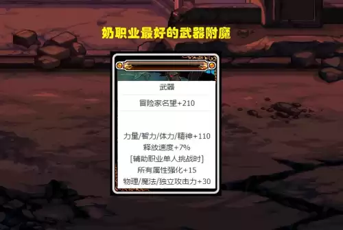 dnf攻速宝珠有哪些　dnf技能宝珠和技攻宝珠-第1张