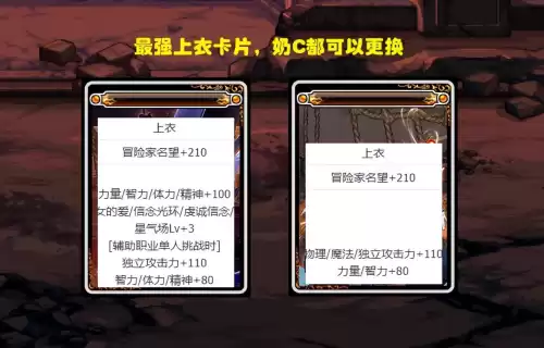 dnf攻速宝珠有哪些　dnf技能宝珠和技攻宝珠-第2张