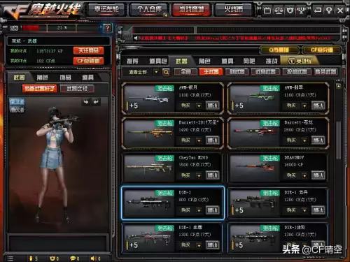 cf大炮声音怎么不一样　穿越火线大炮的声音-第2张