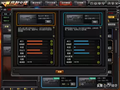 cf大炮声音怎么不一样　穿越火线大炮的声音-第3张