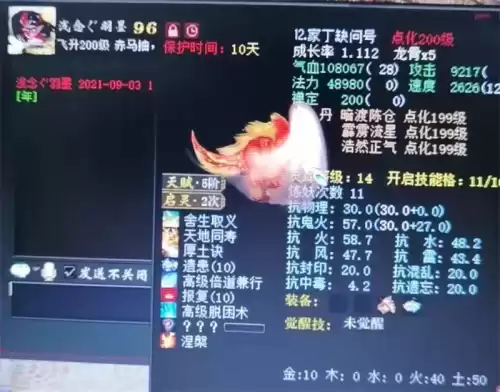 如何快速集齐大雁塔神兽碎片　大话西游2神兽凤凰怎么得到-第5张