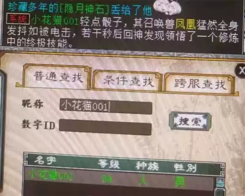 如何快速集齐大雁塔神兽碎片　大话西游2神兽凤凰怎么得到-第7张