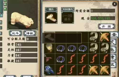 如何快速集齐大雁塔神兽碎片　大话西游2神兽凤凰怎么得到-第9张