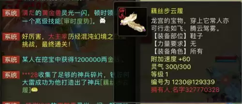 如何快速集齐大雁塔神兽碎片　大话西游2神兽凤凰怎么得到-第11张