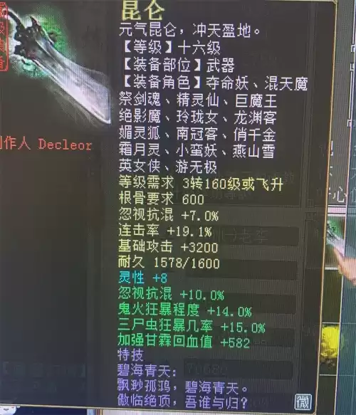 如何快速集齐大雁塔神兽碎片　大话西游2神兽凤凰怎么得到-第16张