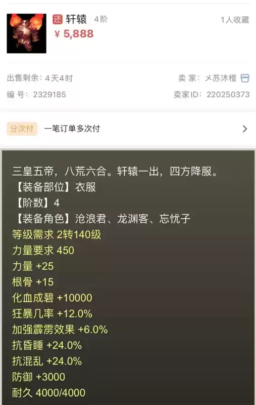 如何快速集齐大雁塔神兽碎片　大话西游2神兽凤凰怎么得到-第18张