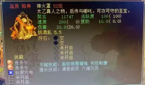 如何快速集齐大雁塔神兽碎片　大话西游2神兽凤凰怎么得到-第19张