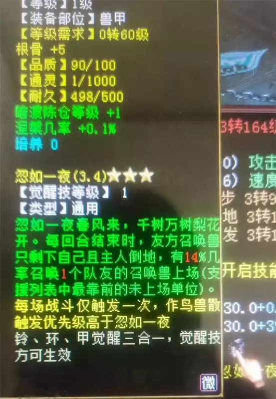 如何快速集齐大雁塔神兽碎片　大话西游2神兽凤凰怎么得到-第21张