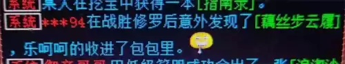 如何快速集齐大雁塔神兽碎片　大话西游2神兽凤凰怎么得到-第25张