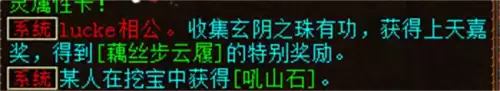 如何快速集齐大雁塔神兽碎片　大话西游2神兽凤凰怎么得到-第22张