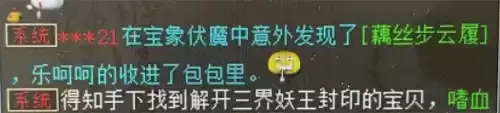 如何快速集齐大雁塔神兽碎片　大话西游2神兽凤凰怎么得到-第26张