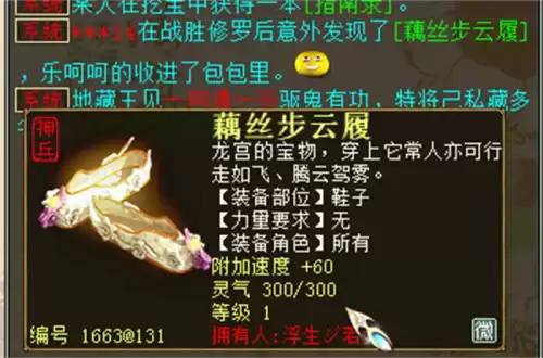 如何快速集齐大雁塔神兽碎片　大话西游2神兽凤凰怎么得到-第27张