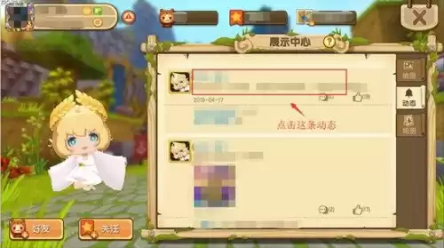 如何举报迷你世界　迷你世界举报别人有什么用-第4张
