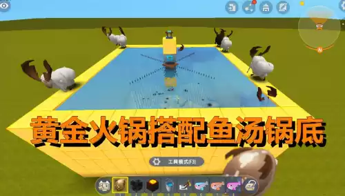 迷你世界怎么做锅子　番茄锅底的做法-第1张