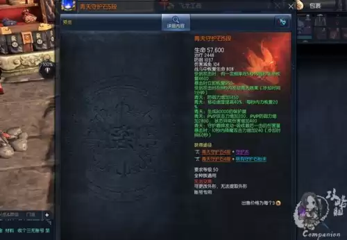剑灵斗士腰带选哪个　剑灵剑士装备攻略2021-第2张