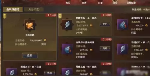 逆水寒搬砖怎么提现　逆水寒搬砖赚钱-第10张