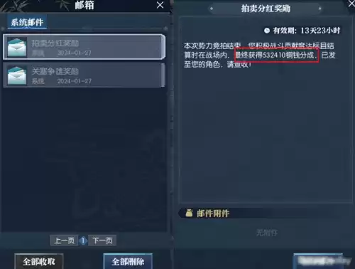 逆水寒搬砖怎么提现　逆水寒搬砖赚钱-第11张