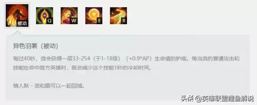lol手游幻翎好吗　英雄联盟手游冰晶凤凰-第2张