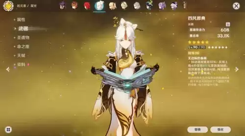 原神璃月钓鱼哪个角色有加成　原神璃月哪里可以钓鱼-第4张