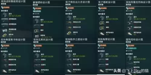 星际战甲暗影长剑怎么样　星际战甲破碎的权杖有用吗-第2张