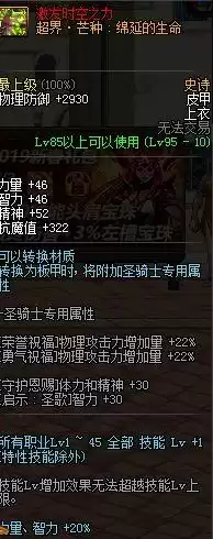 dnf鬼泣暗月降临韩服改版2022　鬼泣暗月降临白金徽章-第4张