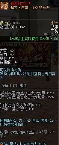 dnf鬼泣暗月降临韩服改版2022　鬼泣暗月降临白金徽章-第5张