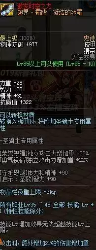 dnf鬼泣暗月降临韩服改版2022　鬼泣暗月降临白金徽章-第7张