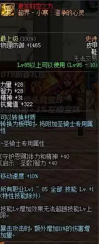 dnf鬼泣暗月降临韩服改版2022　鬼泣暗月降临白金徽章-第8张