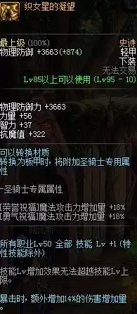 dnf鬼泣暗月降临韩服改版2022　鬼泣暗月降临白金徽章-第12张