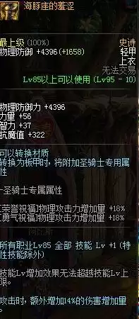 dnf鬼泣暗月降临韩服改版2022　鬼泣暗月降临白金徽章-第11张