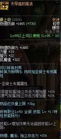 dnf鬼泣暗月降临韩服改版2022　鬼泣暗月降临白金徽章-第13张